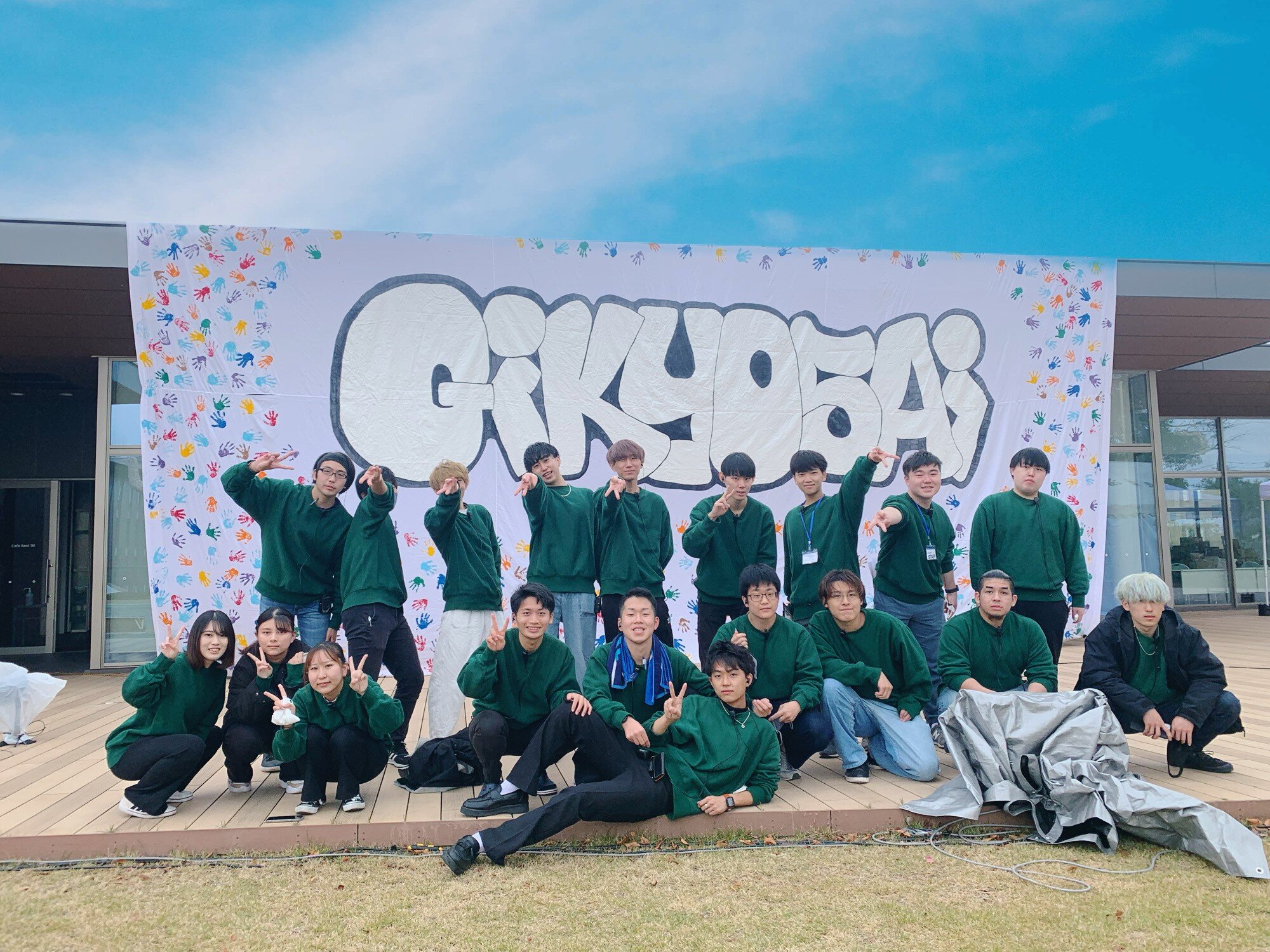 学園祭実行委員会 | クラブ・同好会 | 学生生活 | 岐阜協立大学 GIFU KYORITSU UNIVERSITY