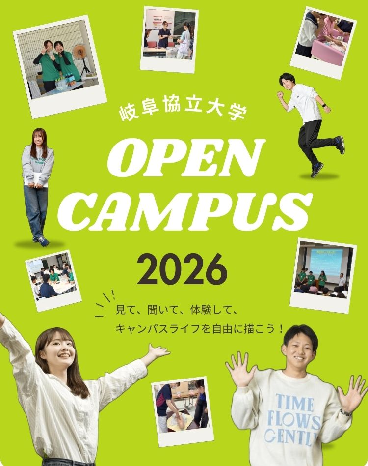 OPEN CAMPUS