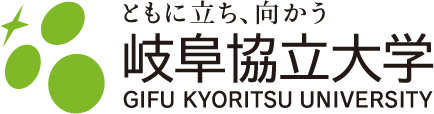 岐阜協立大学 GIFU KYORITSU UNIVERSITY