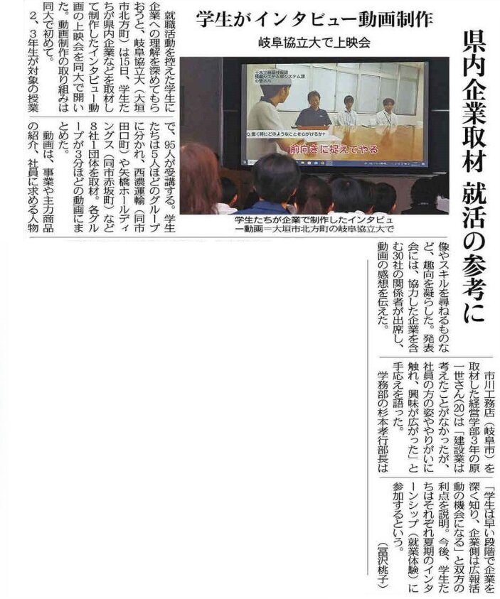 「インターンシップ正課授業 動画制作プロジェクト報告会」を開催しました