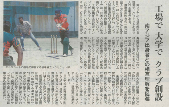 新聞記事.png
