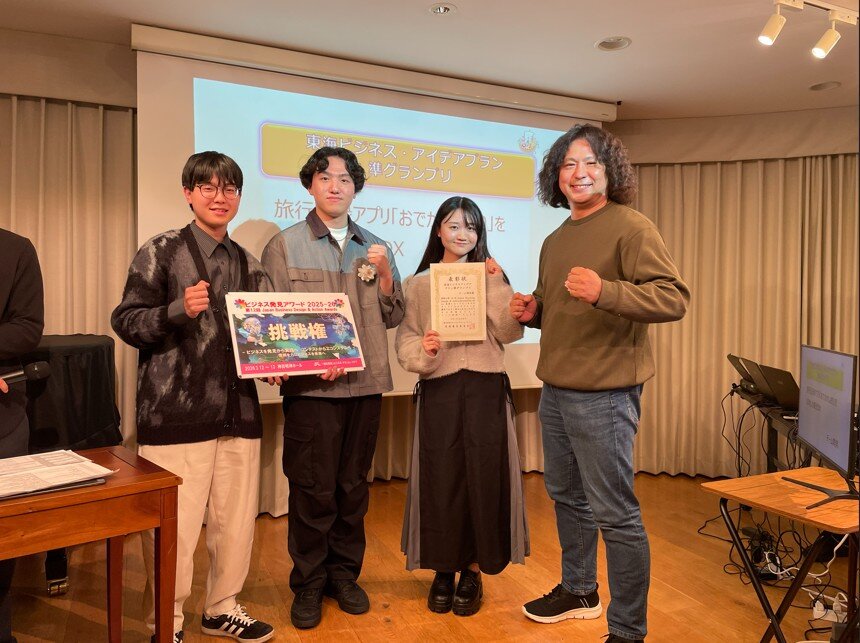 本学の学生2チームがビジネスコンテストで受賞