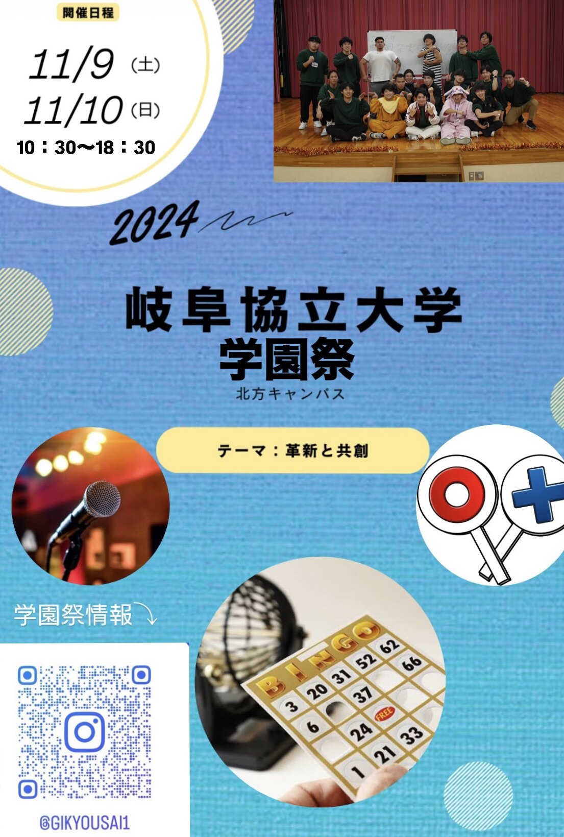 学園祭実行委員会がラジオ番組・新聞社で学園祭のPRを行いました