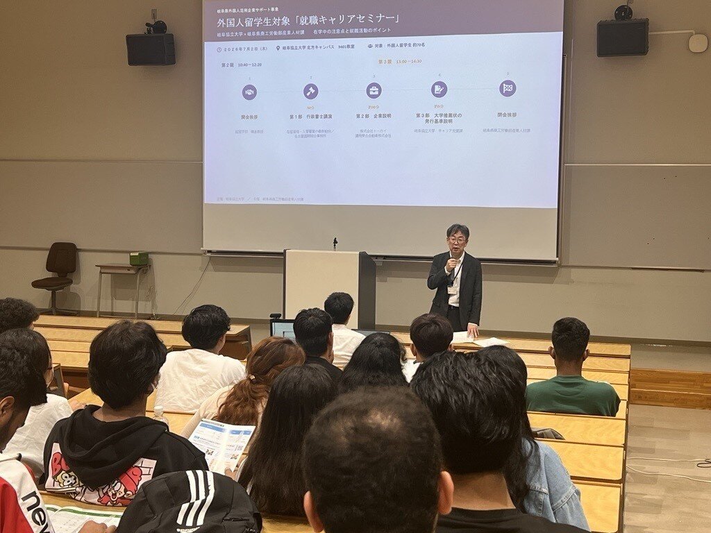 外国人留学生対象「就職キャリアセミナー」を開催しました
