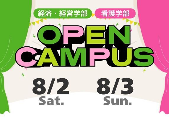 岐阜協立大学 GIFU KYORITSU UNIVERSITY