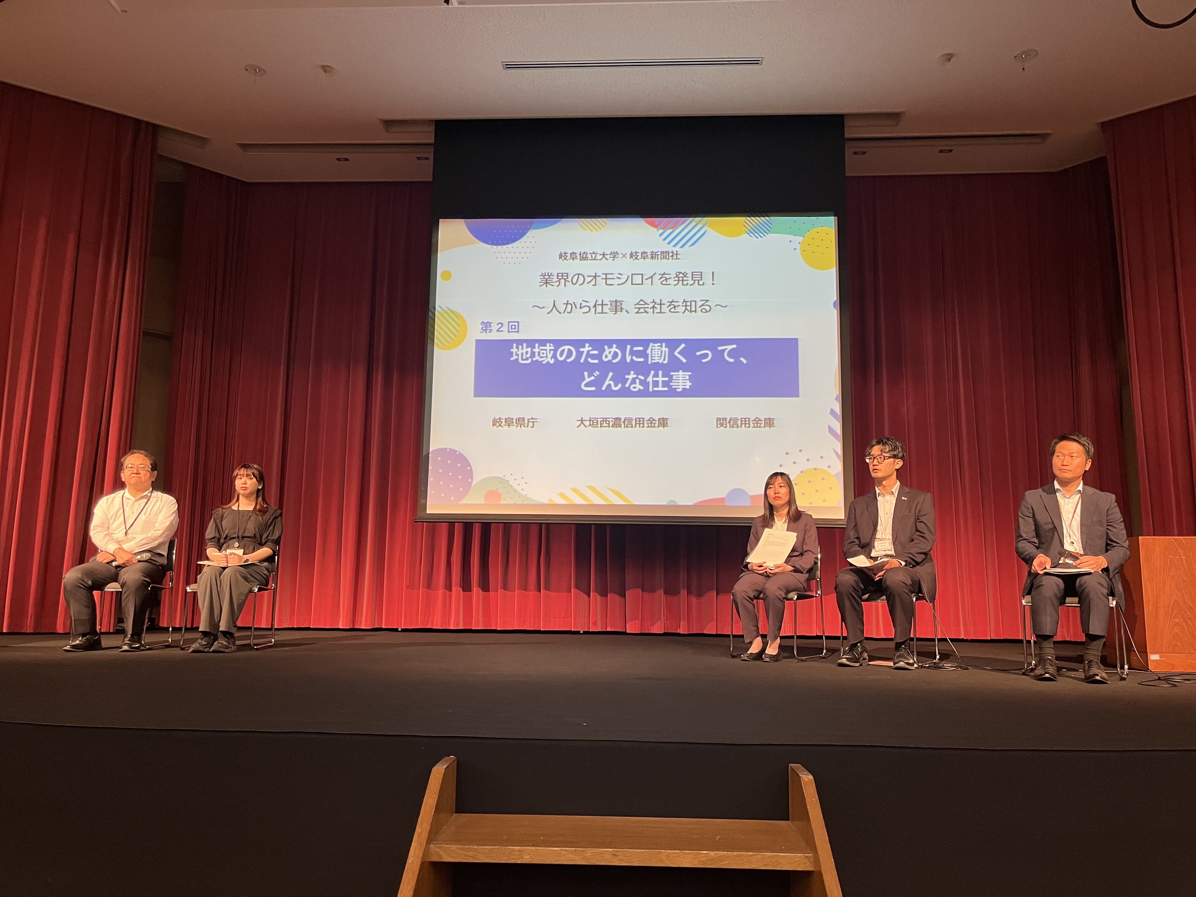 岐阜新聞社と連携した業界研究講座（第２回）を開催しました