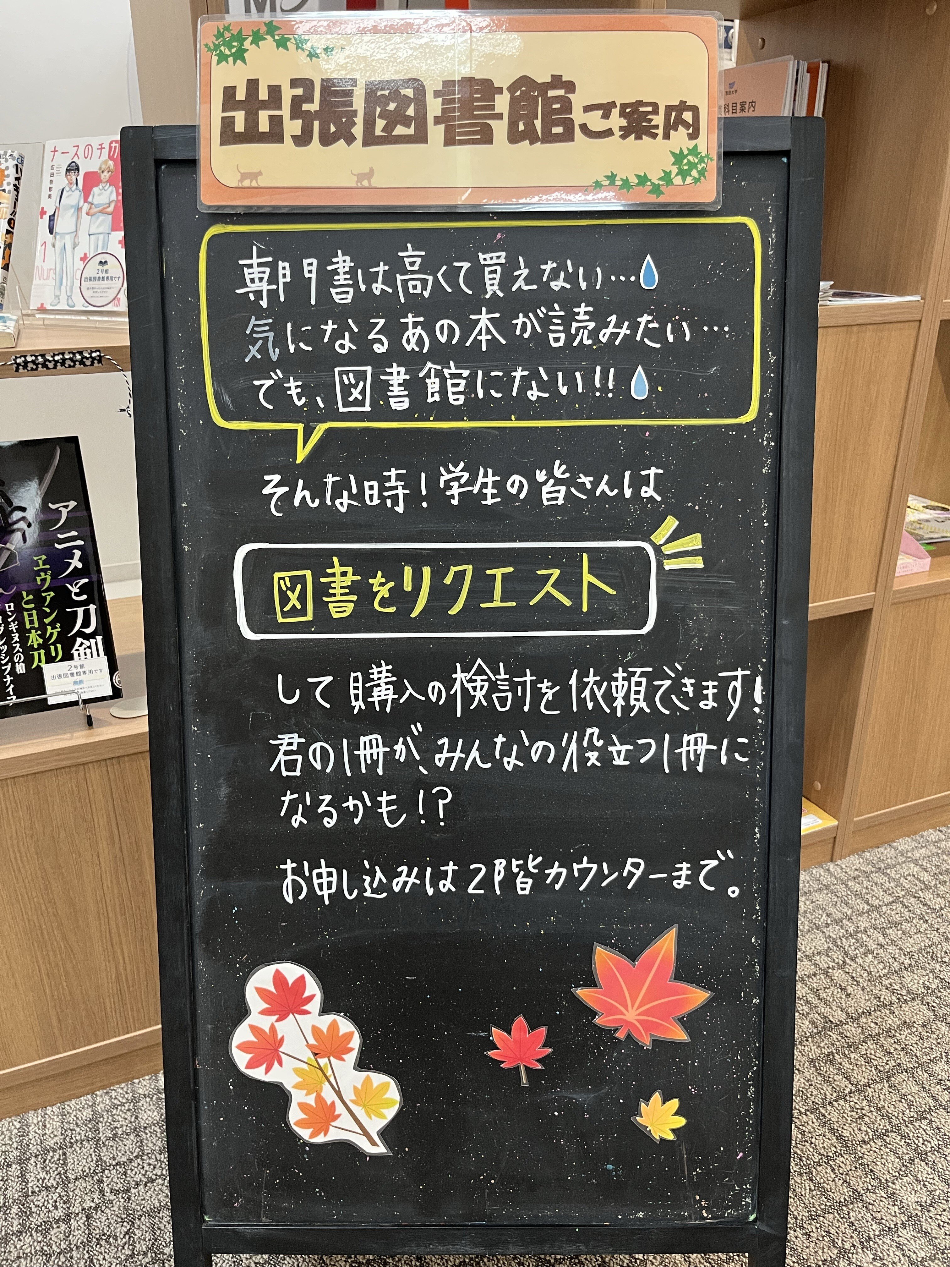 「出張図書館」をはじめました！