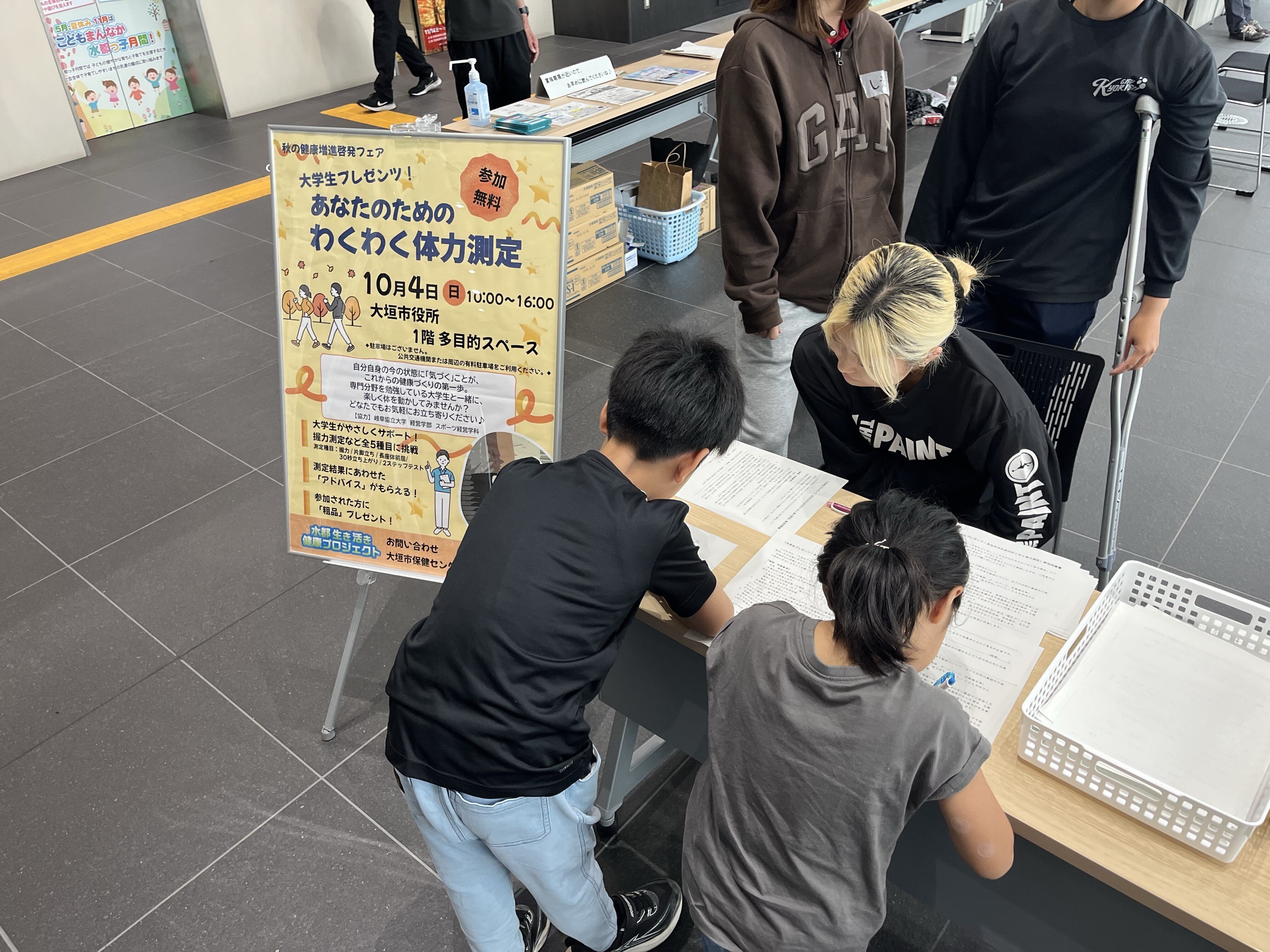 【学生主体の地域活動からの学び】古田ゼミを中心とした学生が「あなたのための わくわく体力測定」を開催しました！