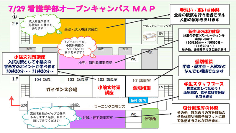 OC看護キャンパスマップ0729.jpg