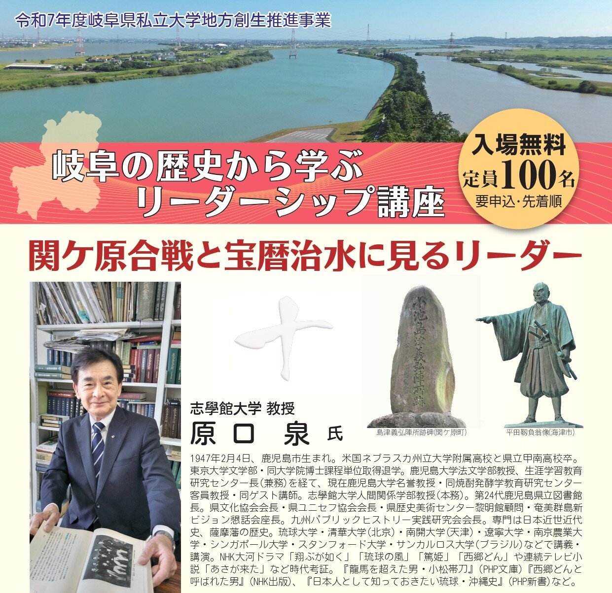 20260211講演会_page-0001 (1).jpg