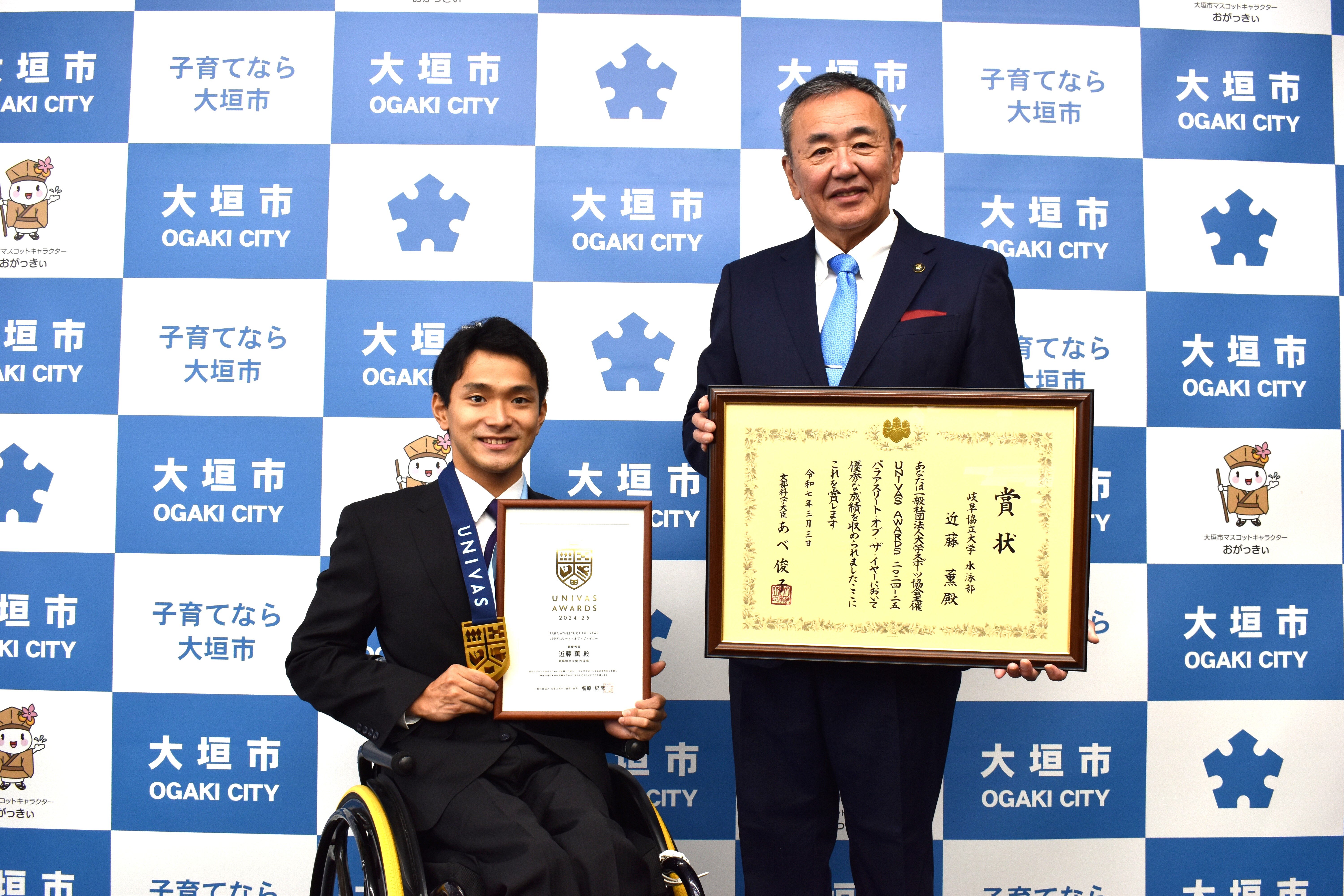 UNIVAS AWARDS 2024-25 最優秀賞・文部科学大臣賞を受賞した近藤薫さんが大垣市長を表敬訪問しました