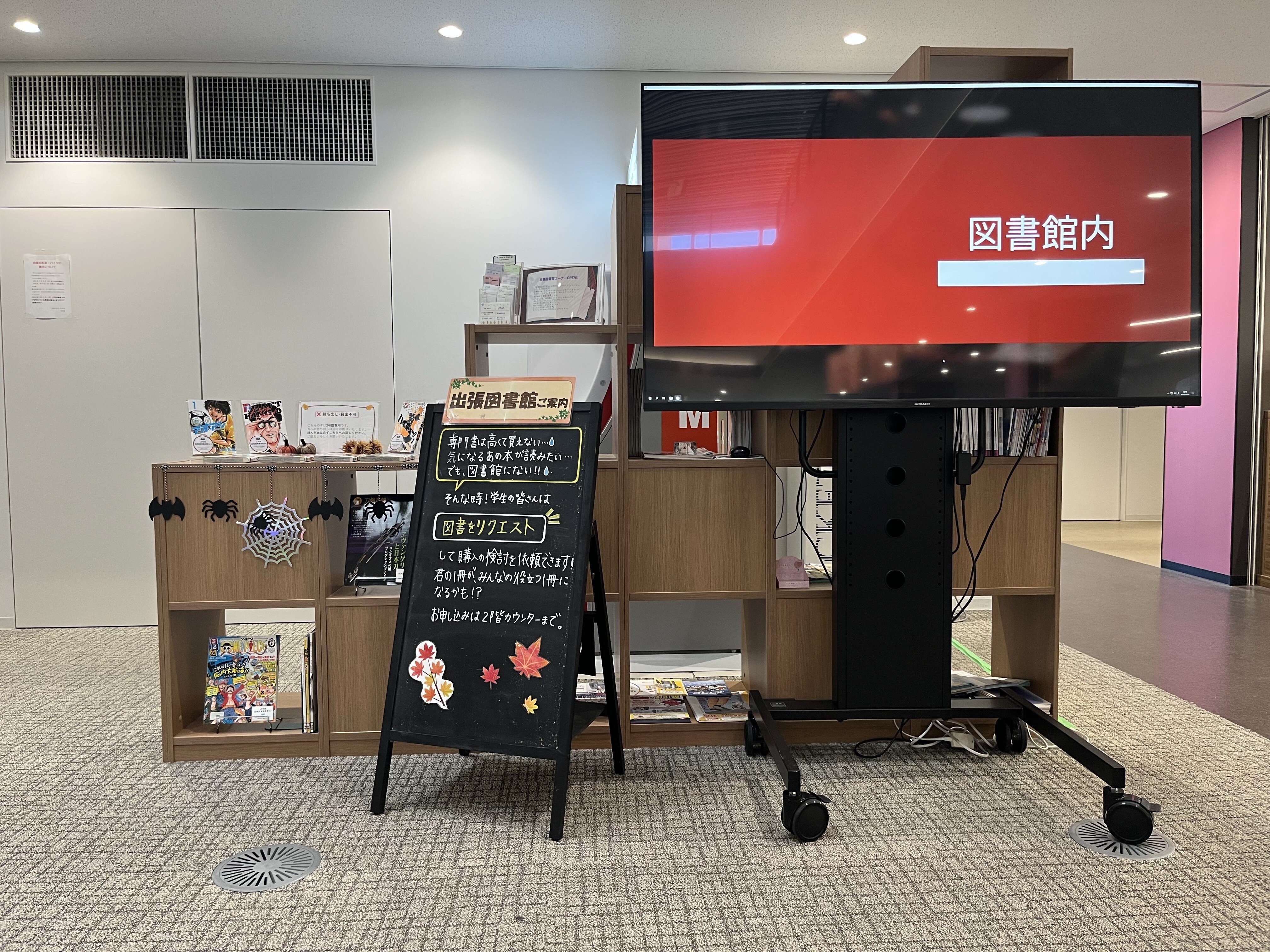 「出張図書館」をはじめました！