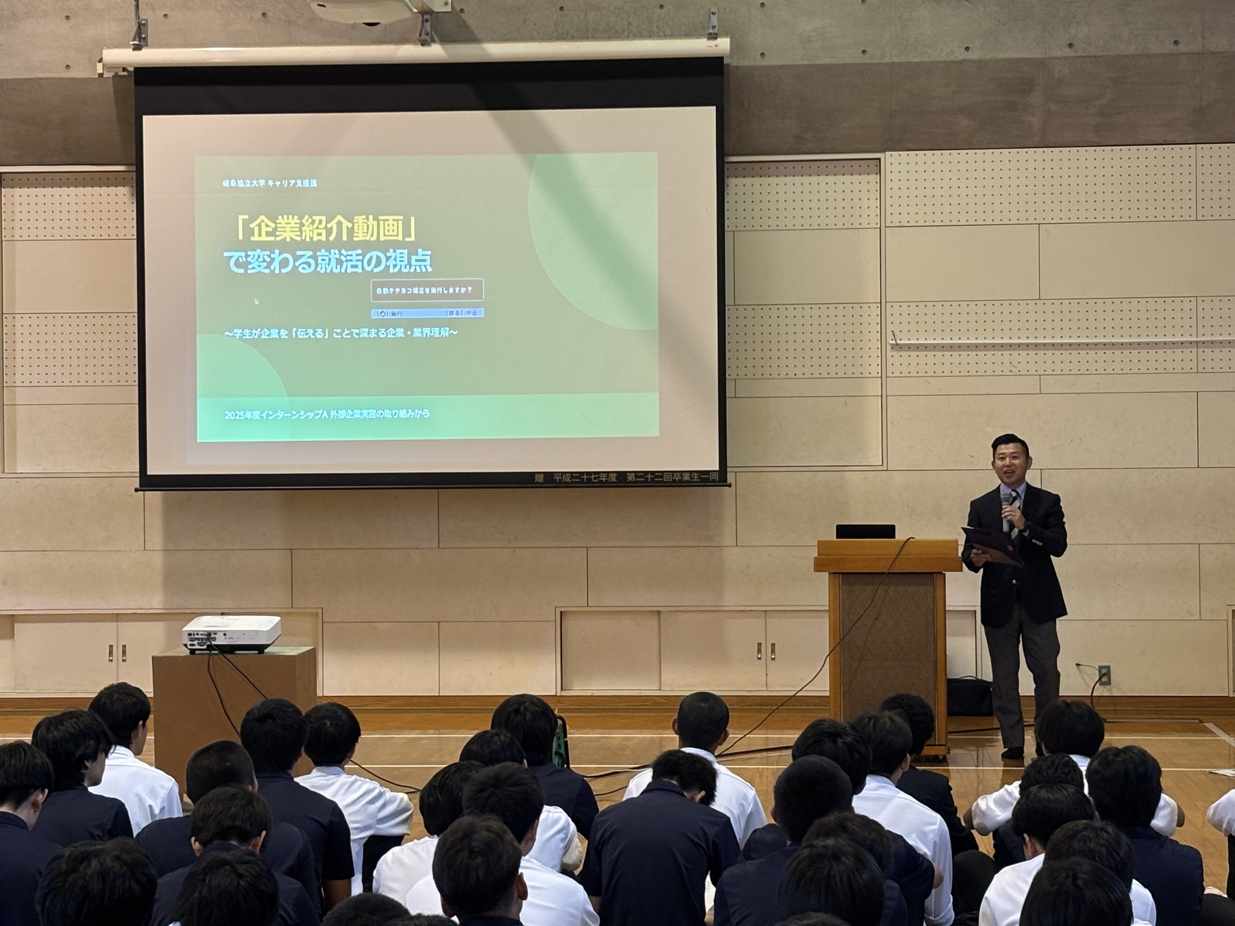 誠信高等学校にて企業紹介動画をテーマとした講話を実施しました 