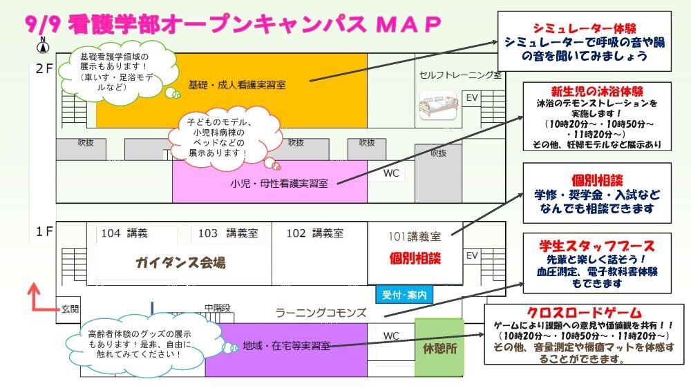 看護キャンパスマップ_0909.jpg