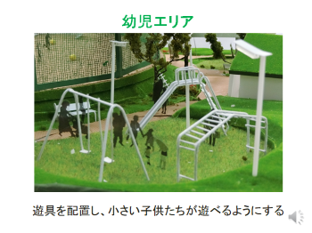 HP用佐野工科「公園」_2.png