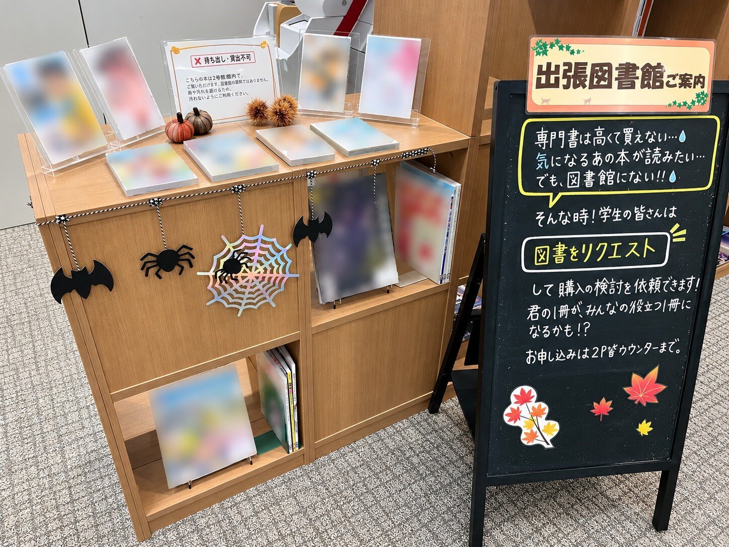 「出張図書館」をはじめました！