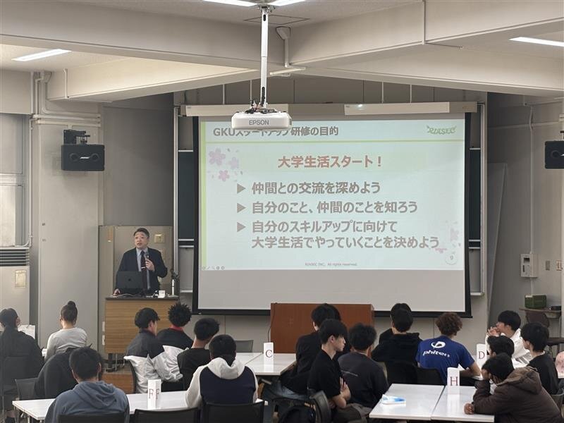 GKUスタートアップ研修が開催されました！ 