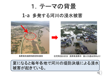 佐野工科高校「グランマンショ（巨大なペンギン）堤防の決壊中に補修閉塞させるコンクリートブロック